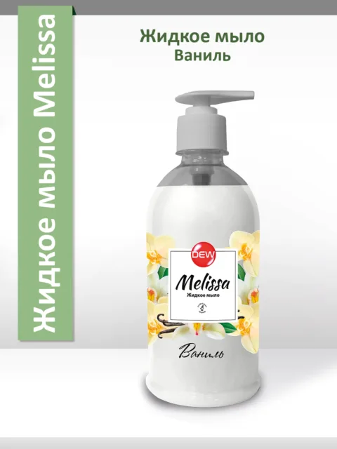 Жидкое мыло Only DEW Melissa Ваниль 1л ПЭТ Увлажняющее Гипоаллергенное