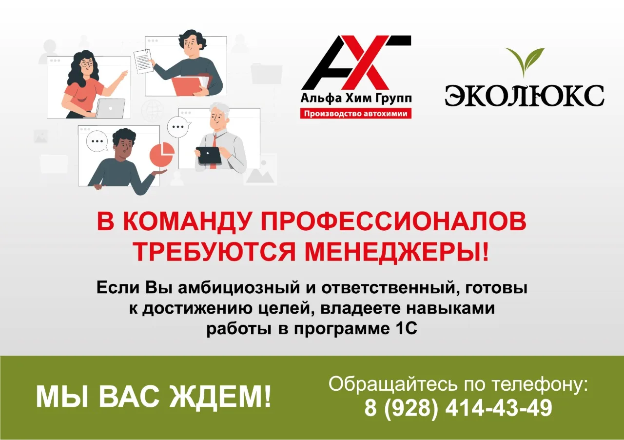 Вакансия