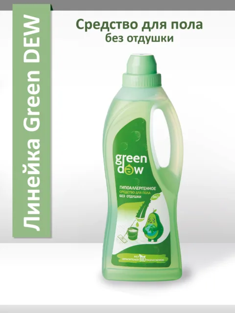карточки товара для сайта (green dew для пола 1л)