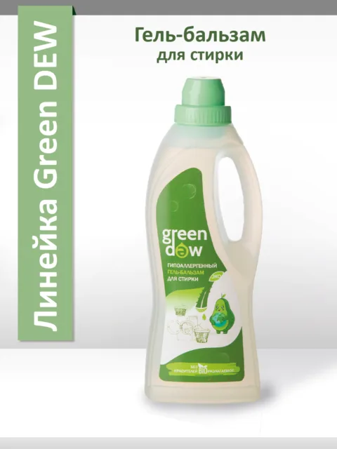 карточки товара для сайта (green dew гель бальзам для стирки 1л)