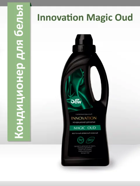 карточки товара для сайта (кондиционер для белья innovation magic oud 1л)