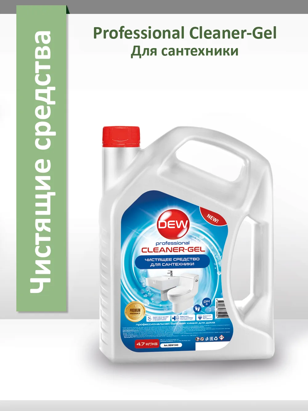 Чистящее средство Only DEW Cleaner - Gel Professional для сантехники 4,7 кг