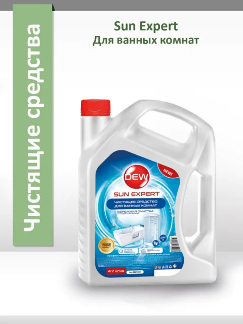 Чистящее средство Only DEW Sun Expert для ванных комнат 4,7 кг