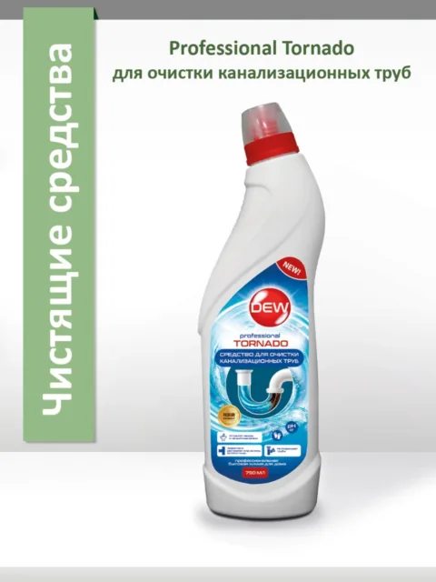 Средство Only DEW Tornado для очистки канализационных труб 0,75л утенок