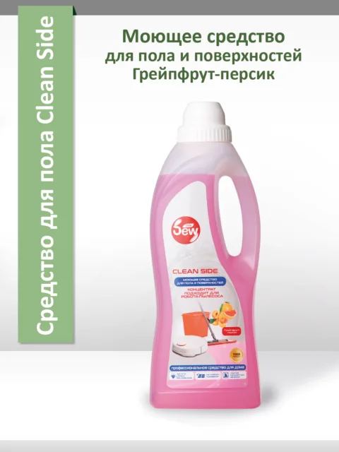 Концентрированное универсальное средство Only DEW для пола и поверхностей Грейпфрут - Персик 1л